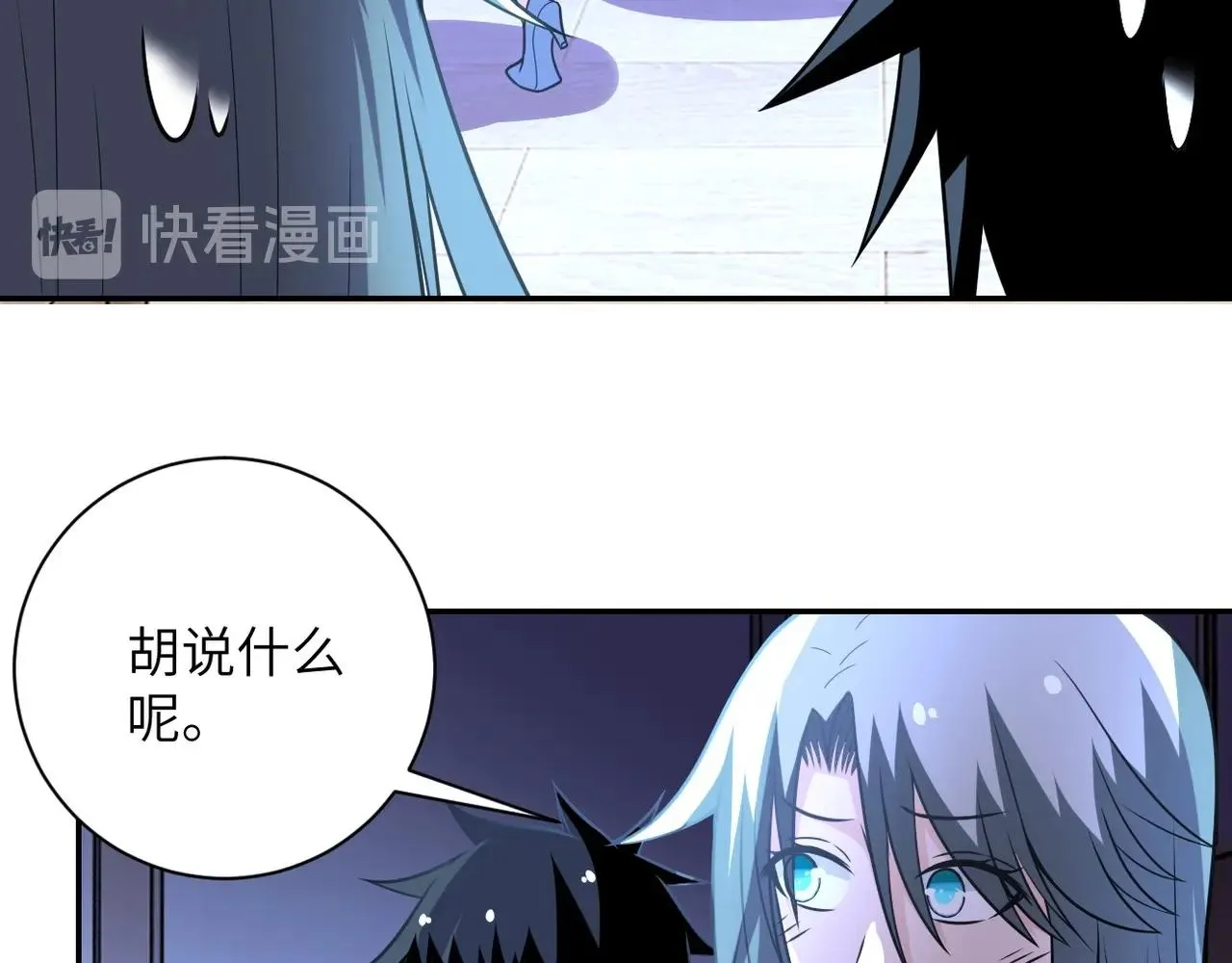 第43话 我不养闲人。 第10页