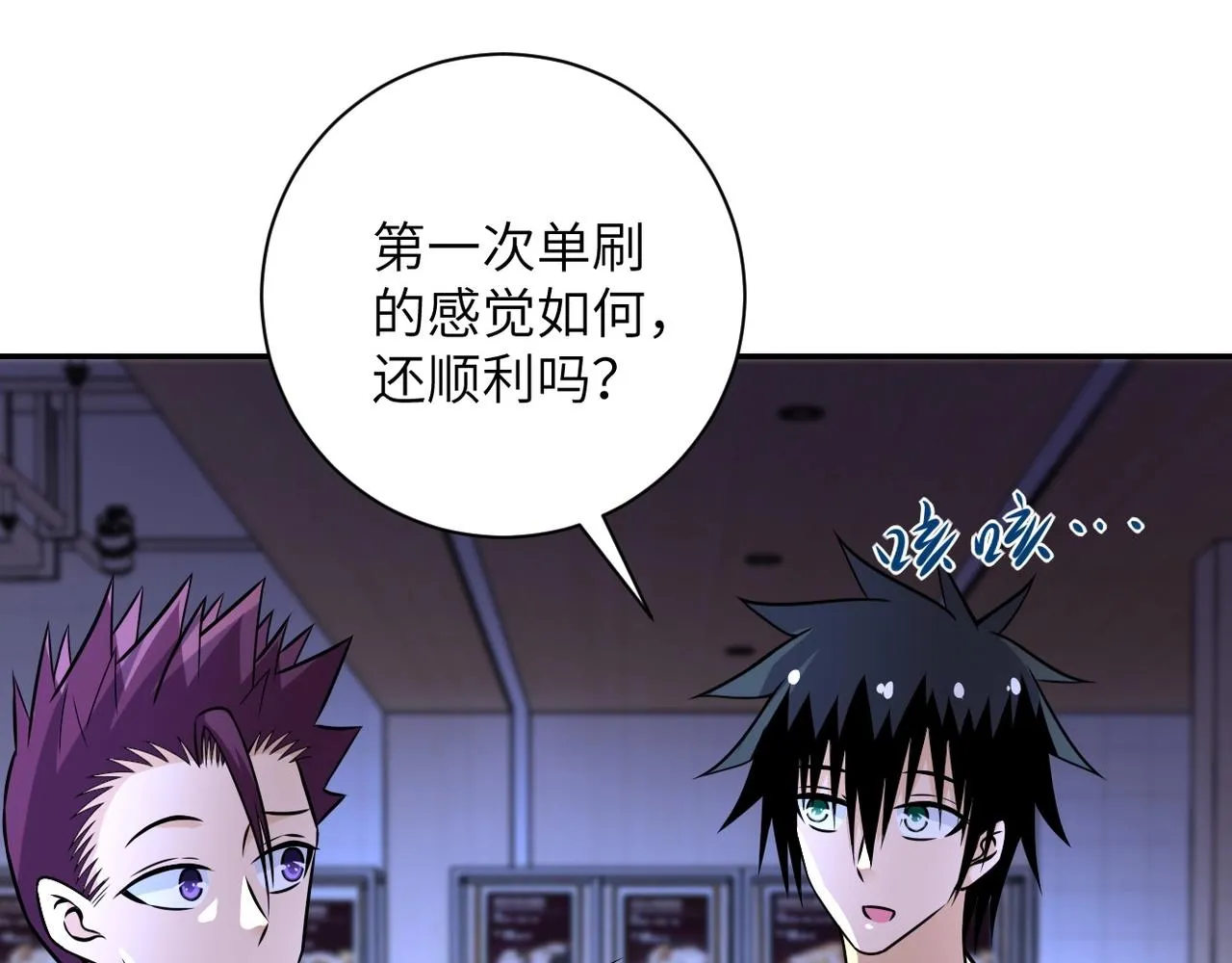 第43话 我不养闲人。 第12页