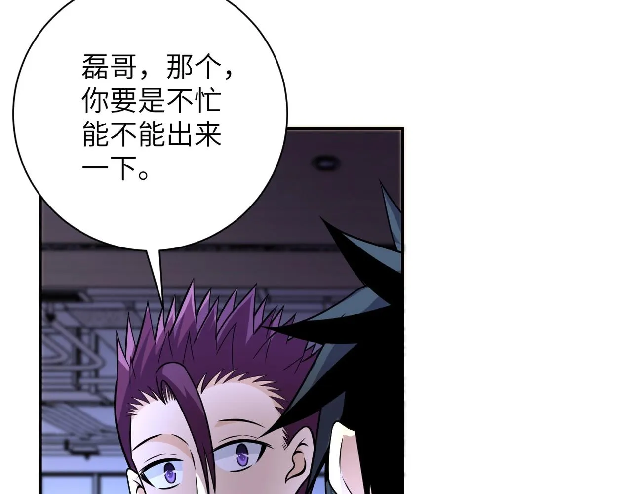 第43话 我不养闲人。 第14页