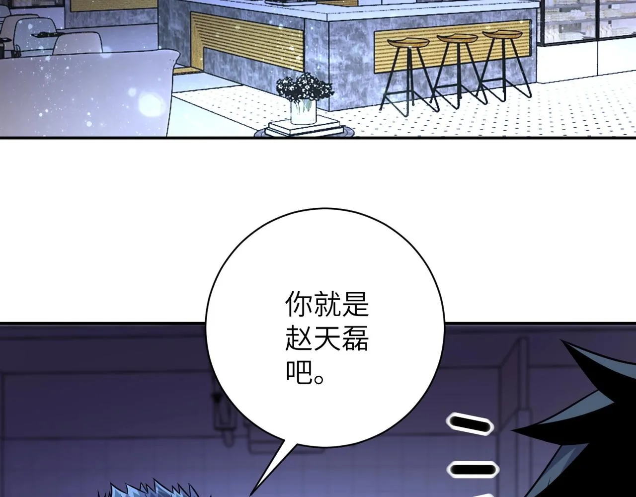 第43话 我不养闲人。 第18页