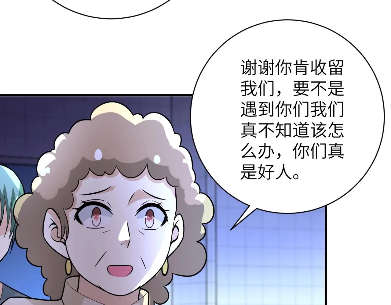 第43话 我不养闲人。 第23页