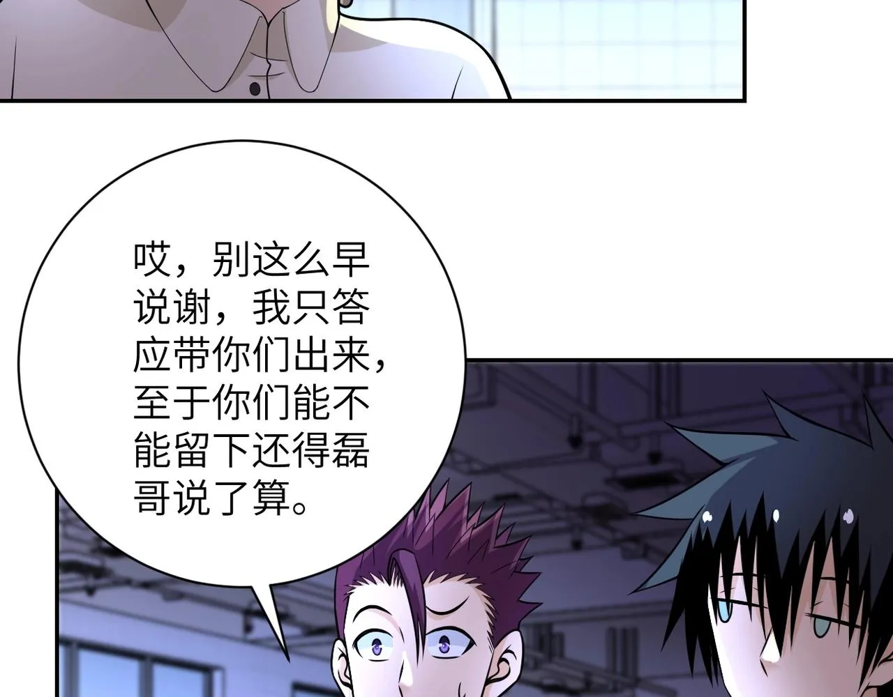 第43话 我不养闲人。 第24页