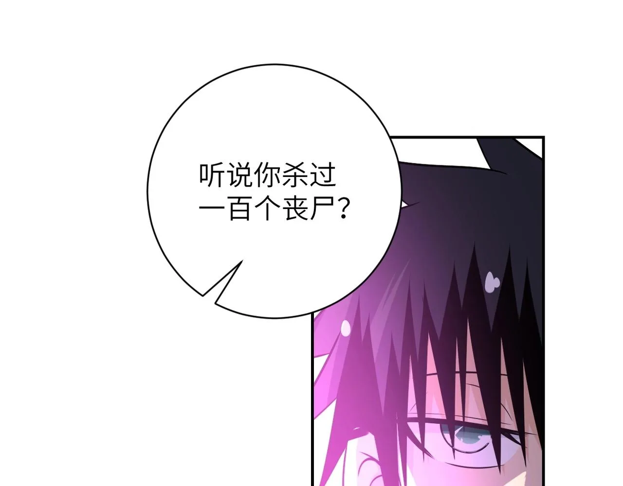 第43话 我不养闲人。 第26页