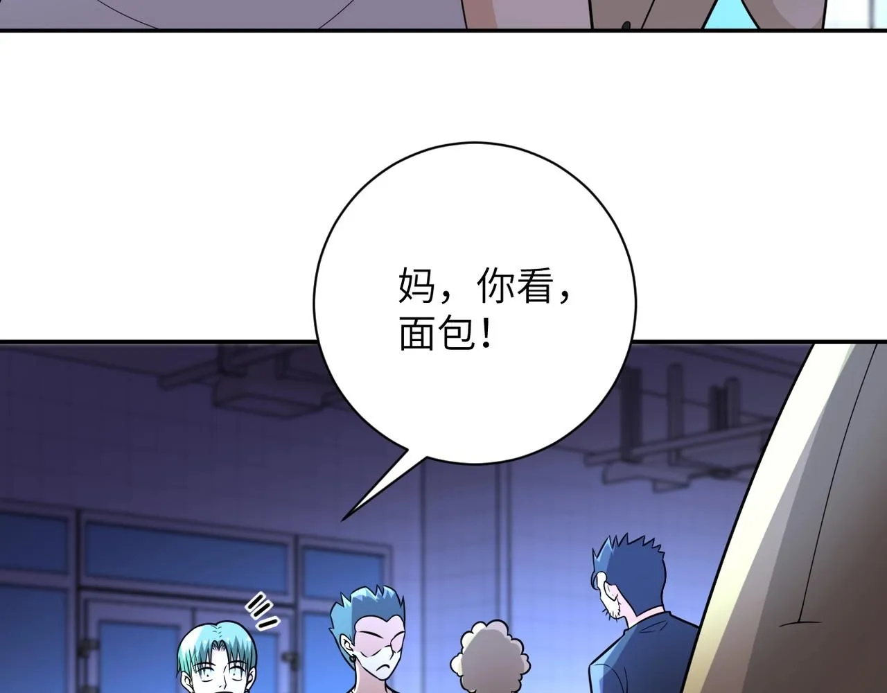 第43话 我不养闲人。 第29页