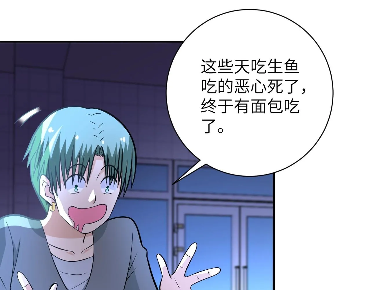 第43话 我不养闲人。 第31页