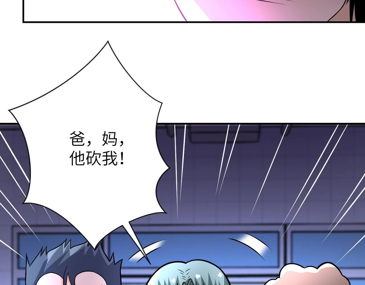 第43话 我不养闲人。 第38页