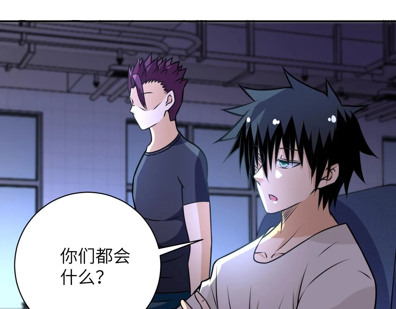 第43话 我不养闲人。 第46页