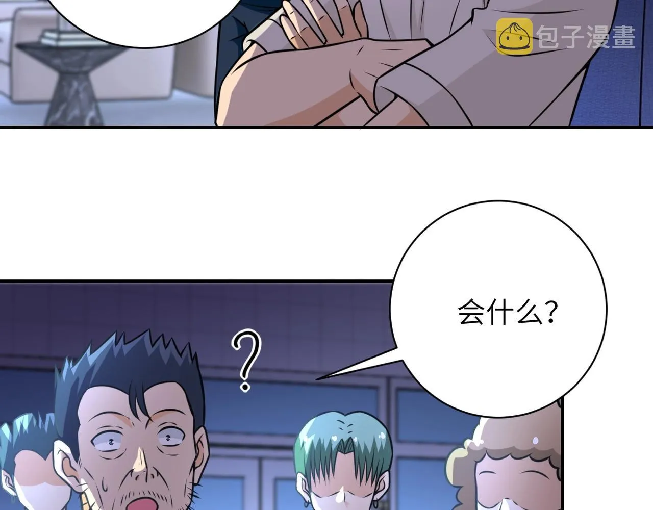 第43话 我不养闲人。 第47页