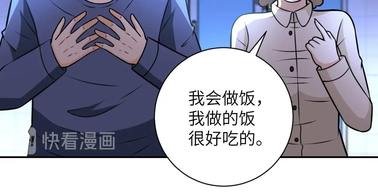 第43话 我不养闲人。 第55页