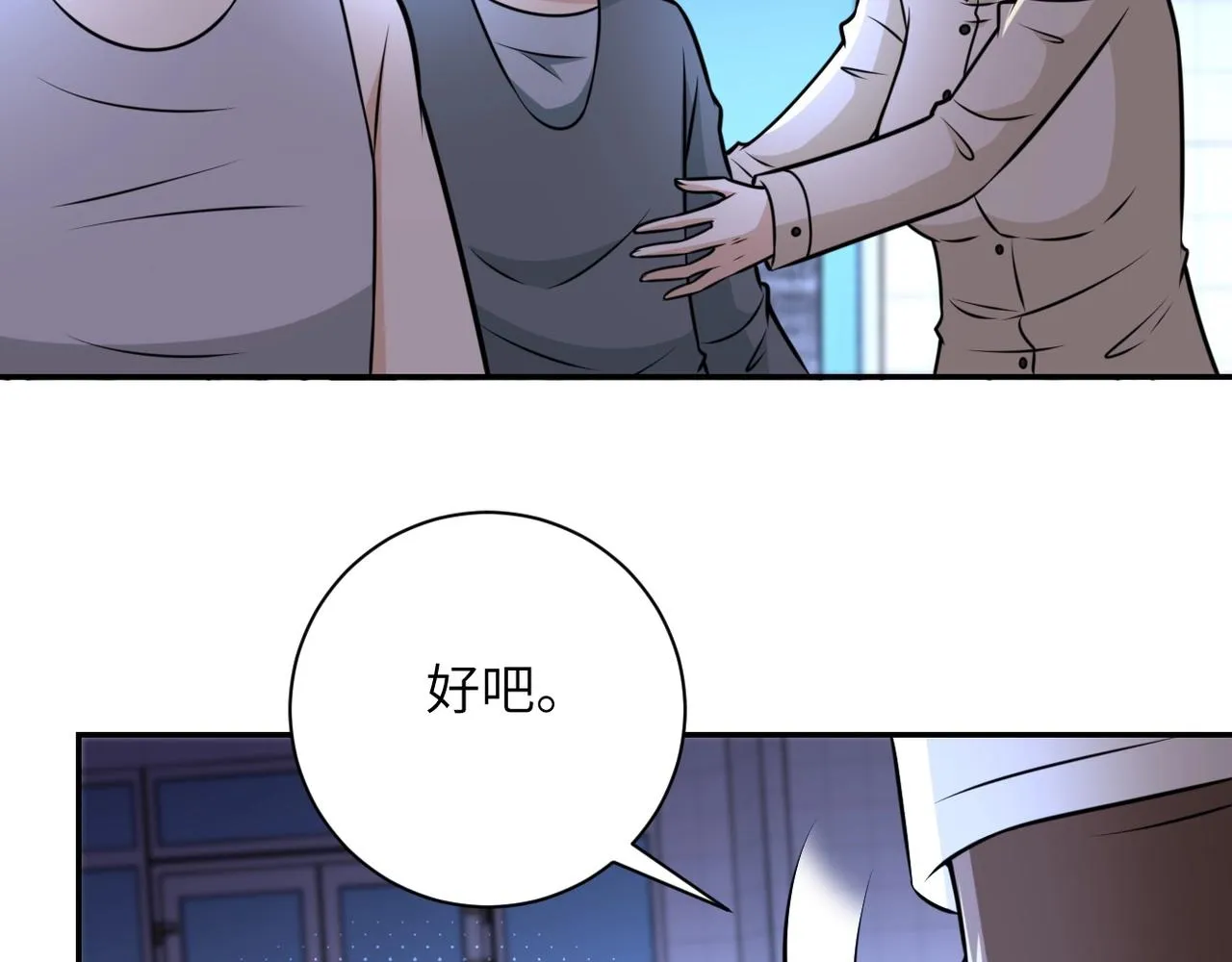 第43话 我不养闲人。 第62页