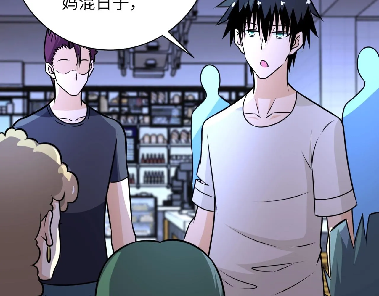 第43话 我不养闲人。 第64页