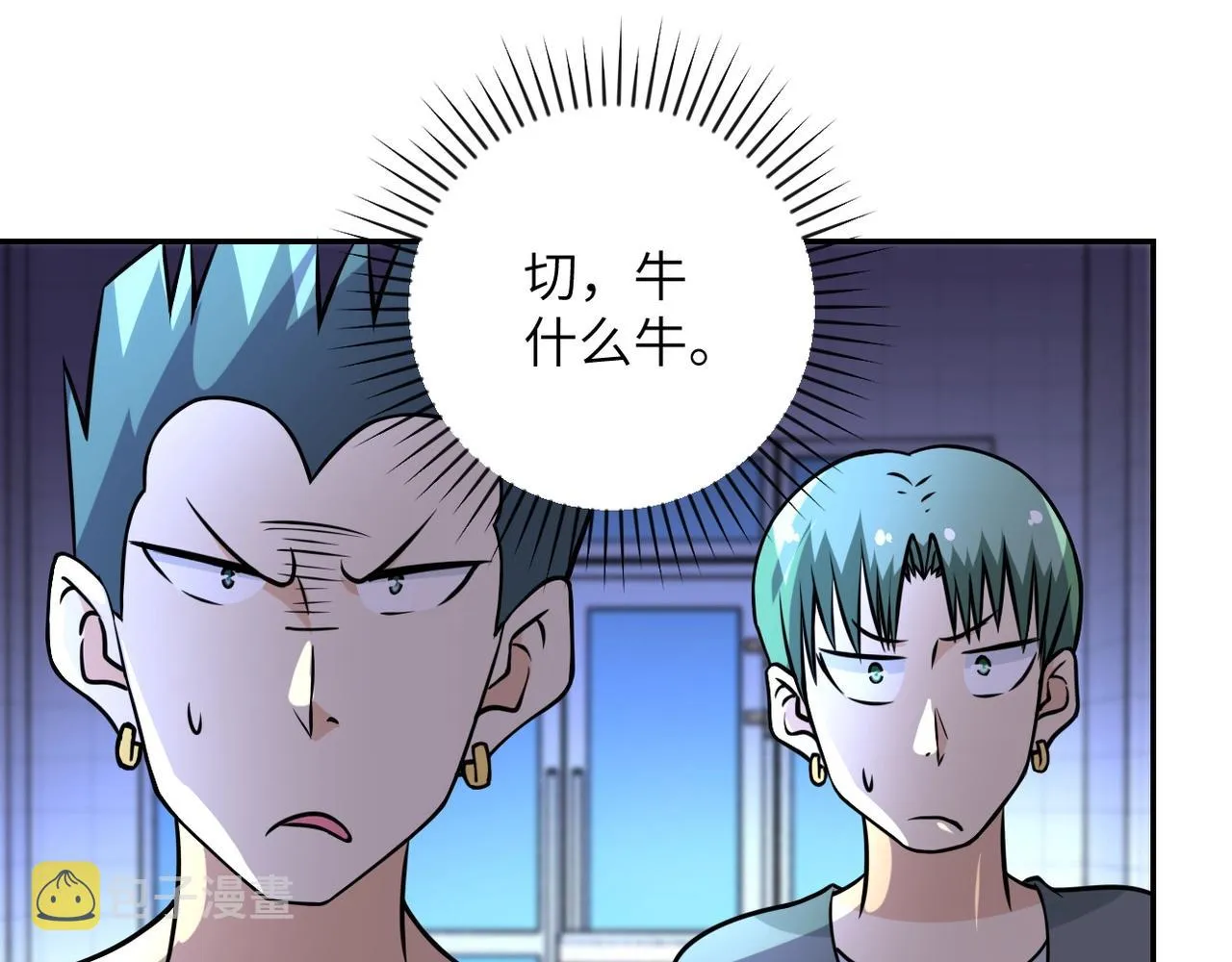 第43话 我不养闲人。 第66页