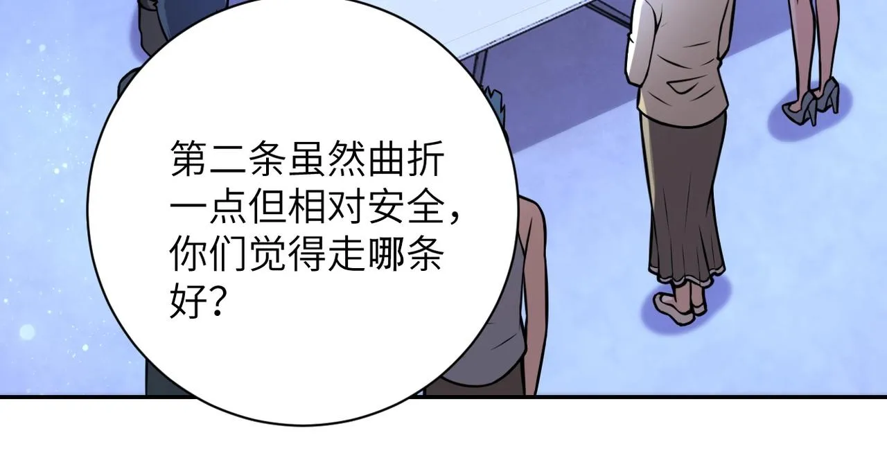 第43话 我不养闲人。 第70页
