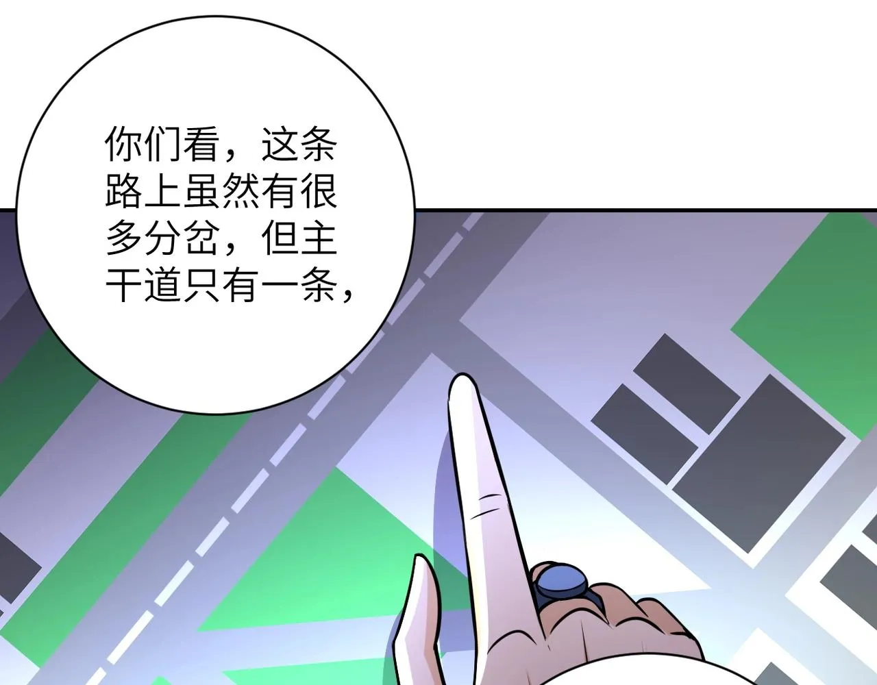 第43话 我不养闲人。 第76页