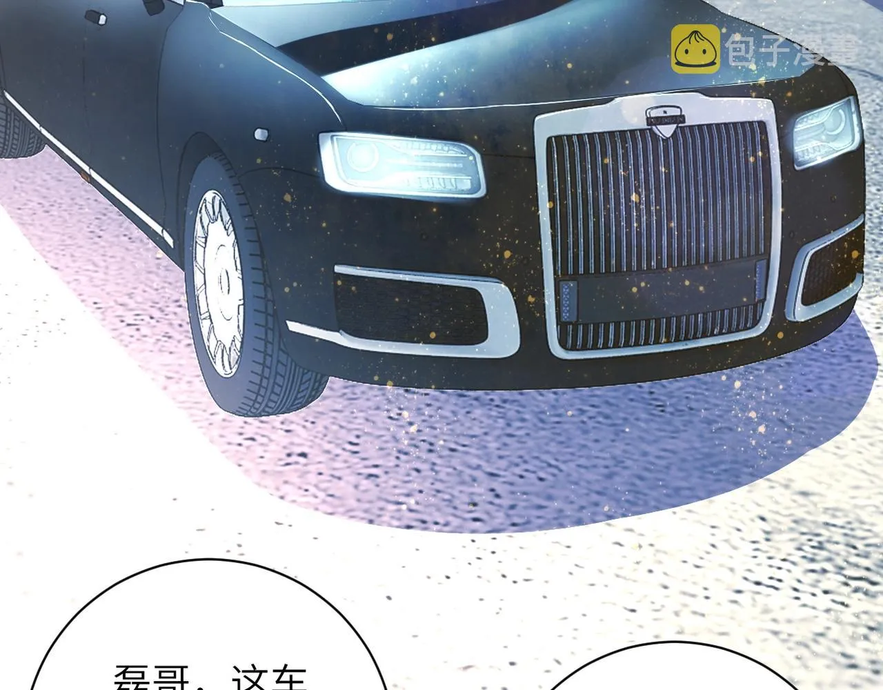 第43话 我不养闲人。 第83页