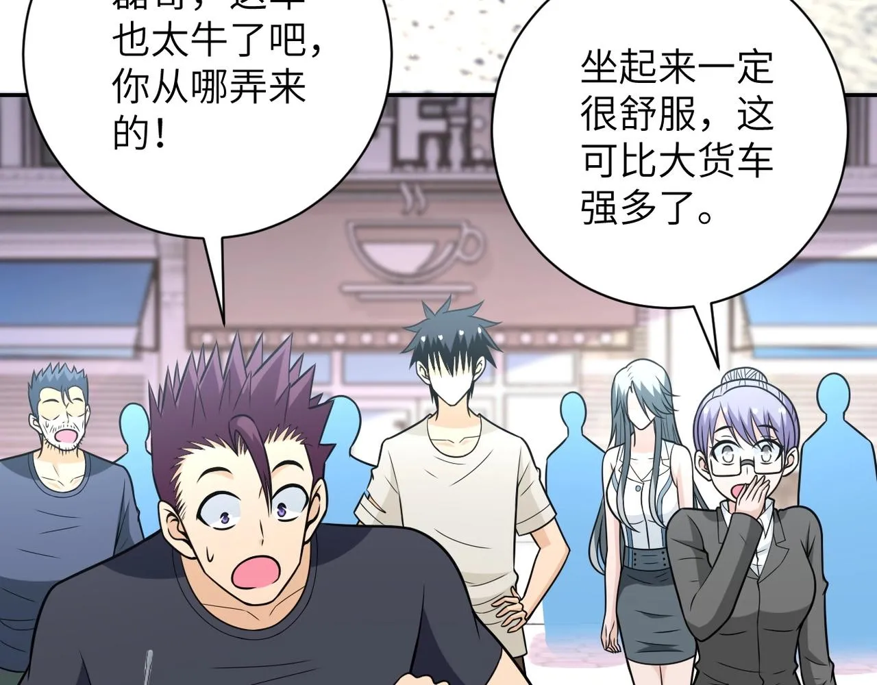 第43话 我不养闲人。 第84页