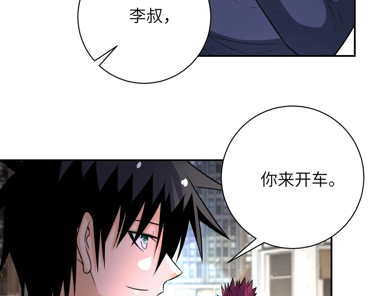 第43话 我不养闲人。 第89页