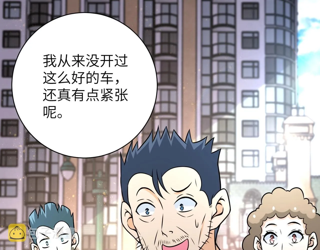 第43话 我不养闲人。 第91页
