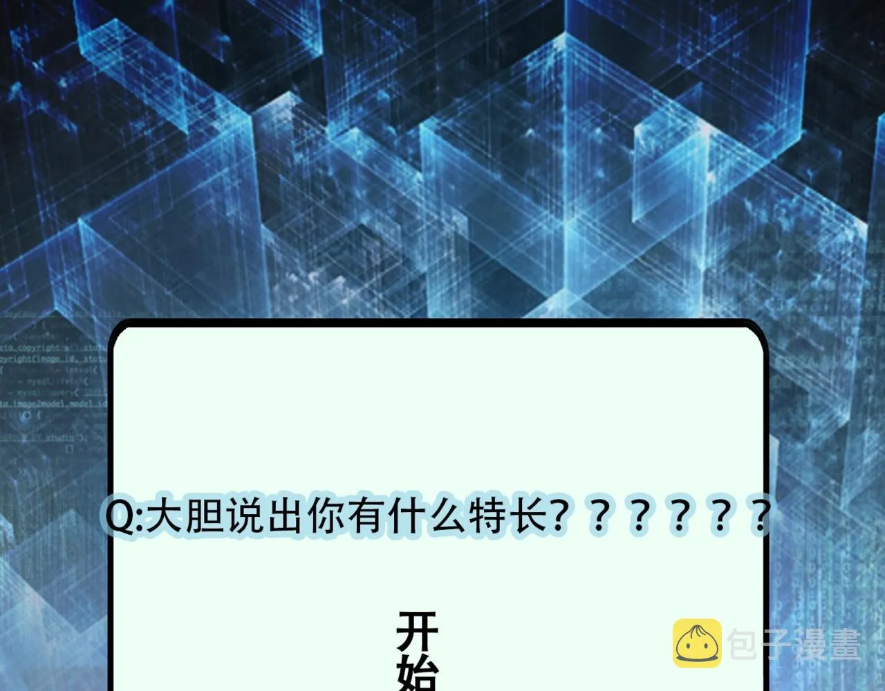 第43话 我不养闲人。 第95页