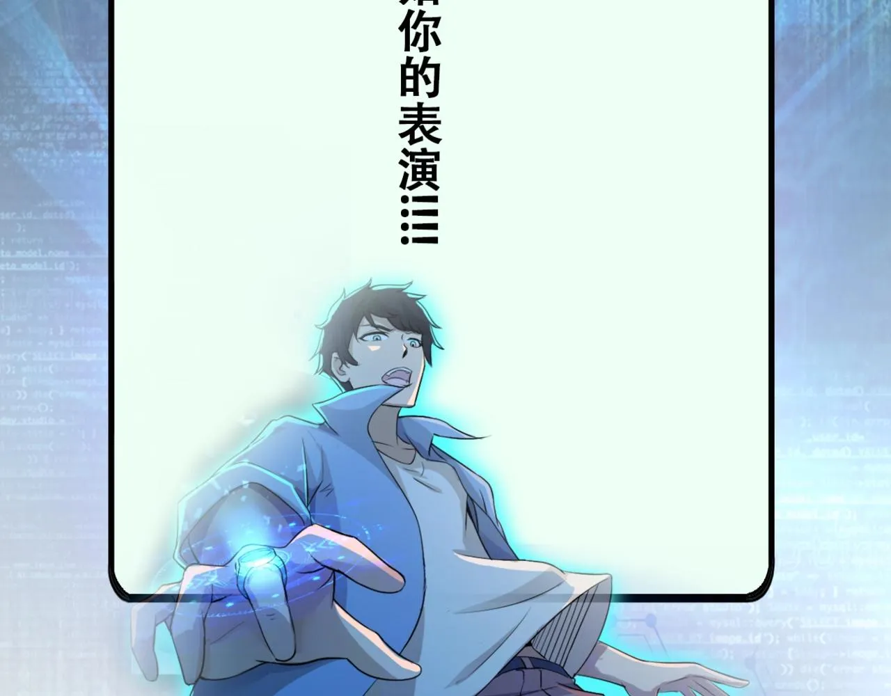 第43话 我不养闲人。 第96页