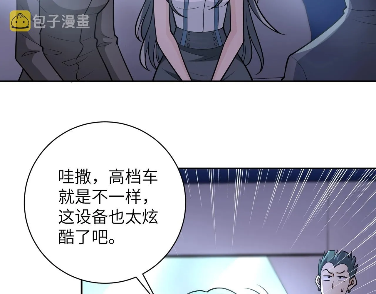 第44话 分头行动！ 第10页