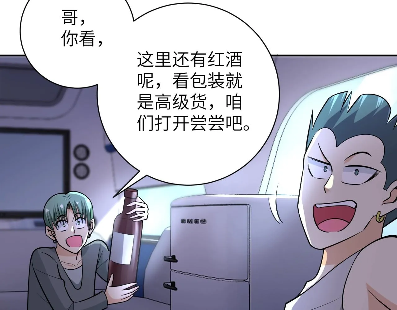 第44话 分头行动！ 第12页