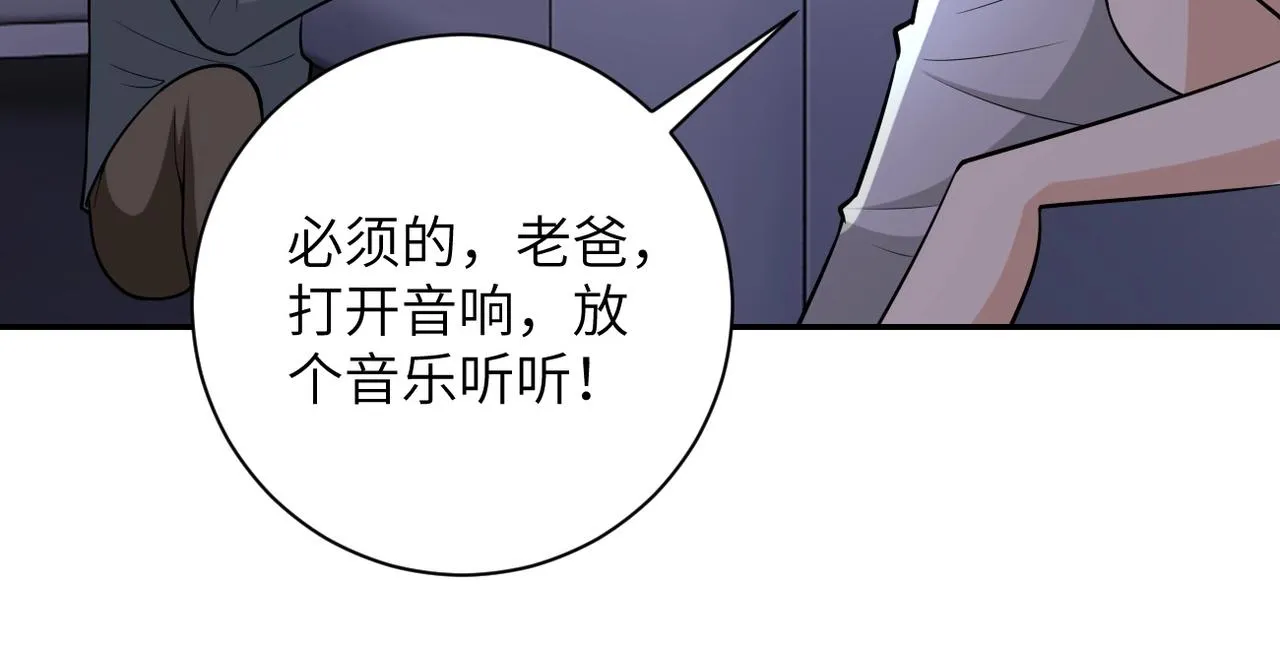 第44话 分头行动！ 第13页