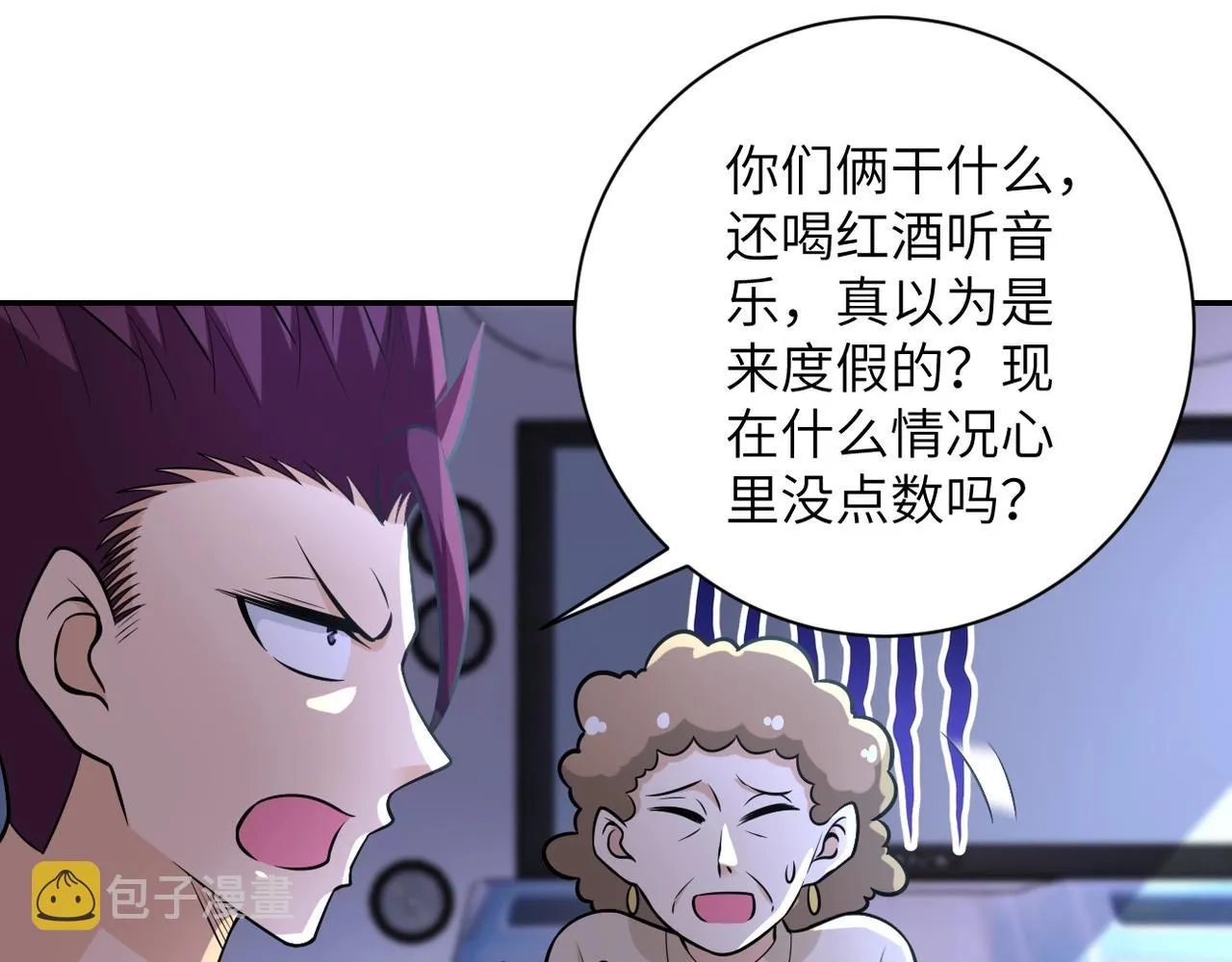 第44话 分头行动！ 第14页