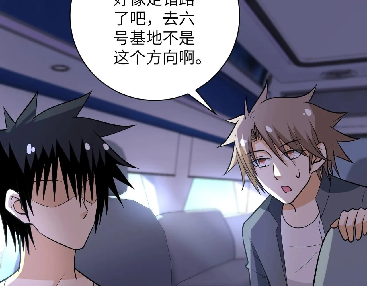 第44话 分头行动！ 第21页