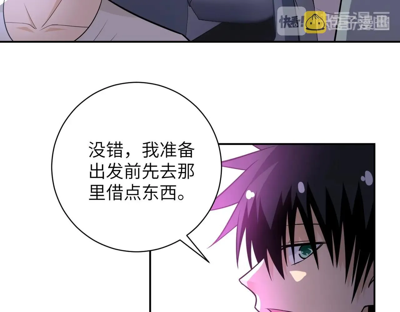 第44话 分头行动！ 第22页