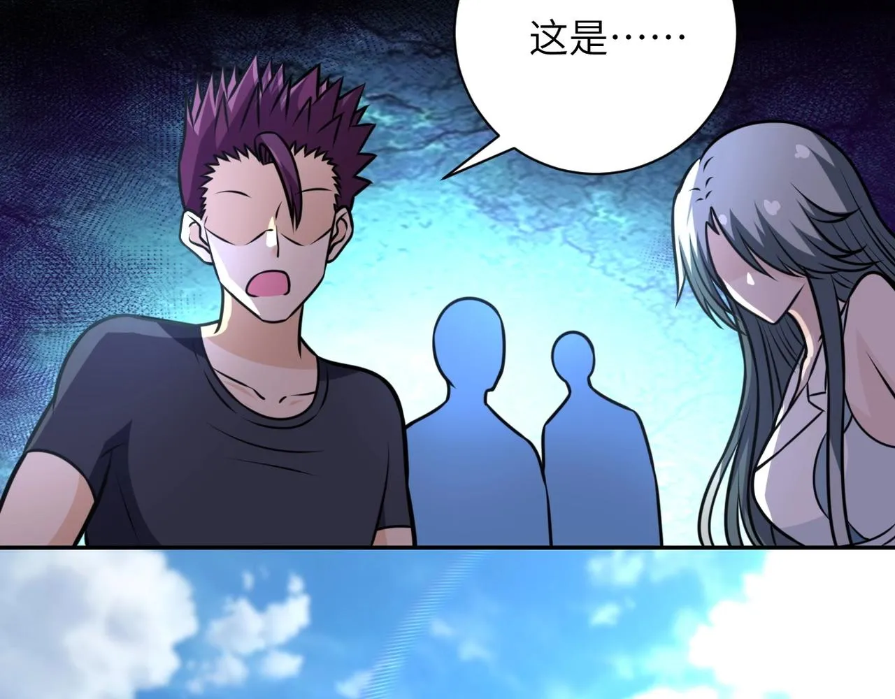第44话 分头行动！ 第25页