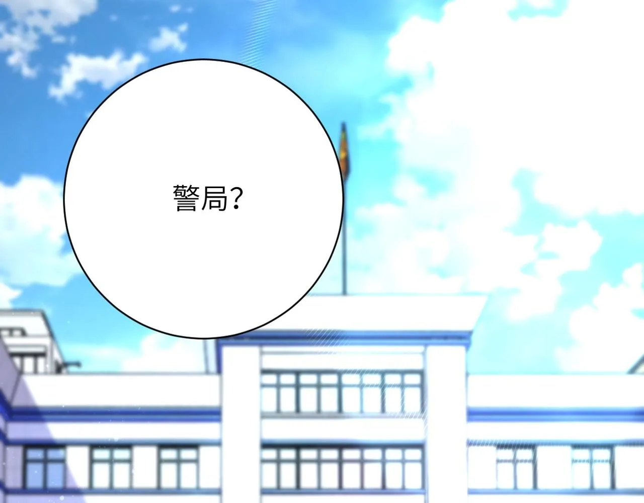 第44话 分头行动！ 第26页