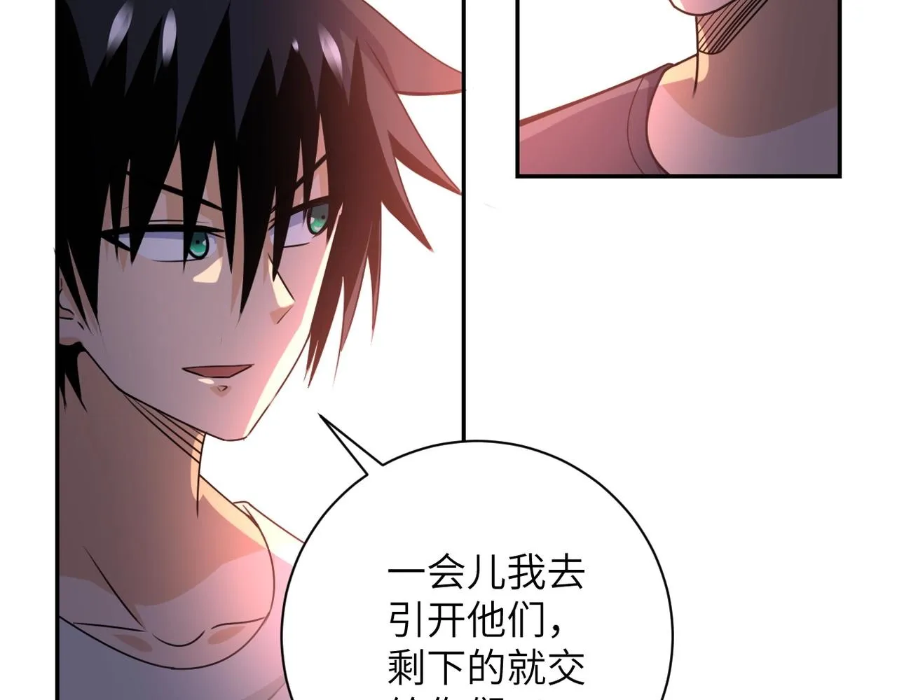 第44话 分头行动！ 第35页
