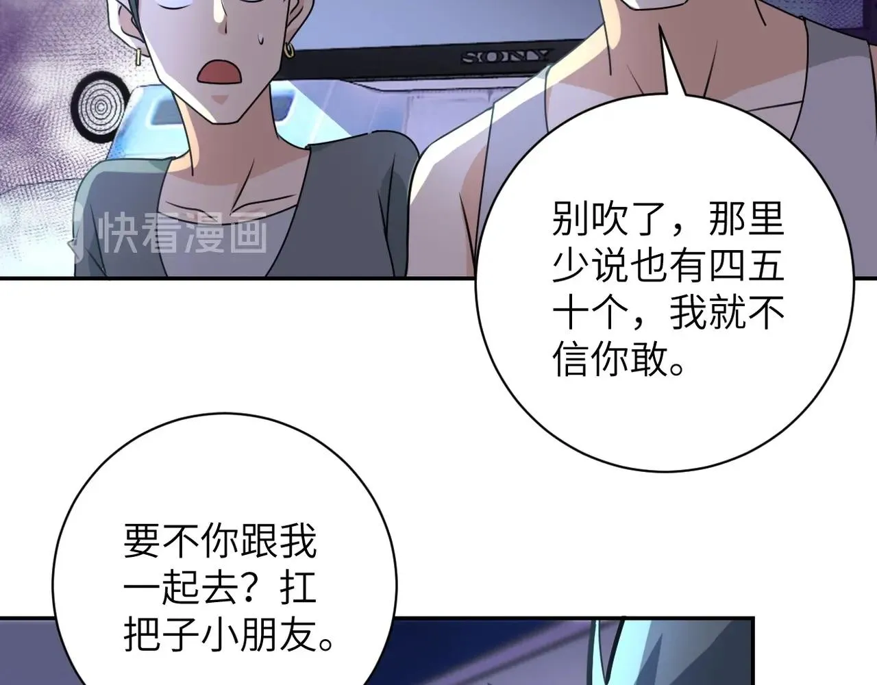 第44话 分头行动！ 第37页