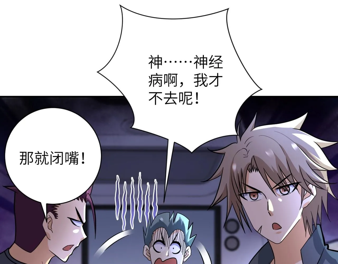 第44话 分头行动！ 第39页