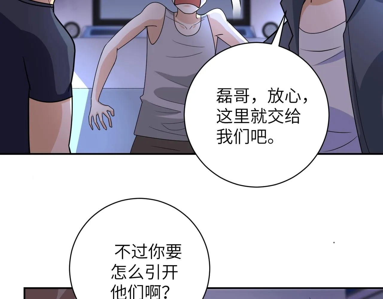 第44话 分头行动！ 第40页