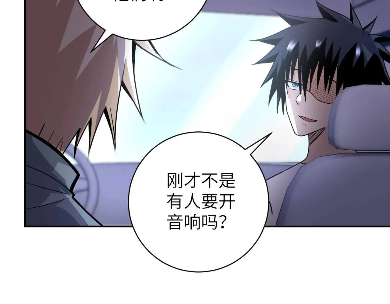 第44话 分头行动！ 第41页