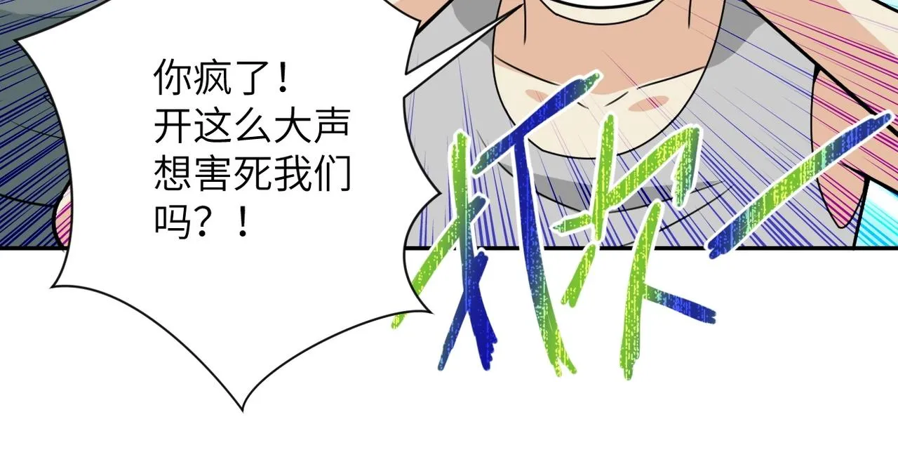 第44话 分头行动！ 第48页