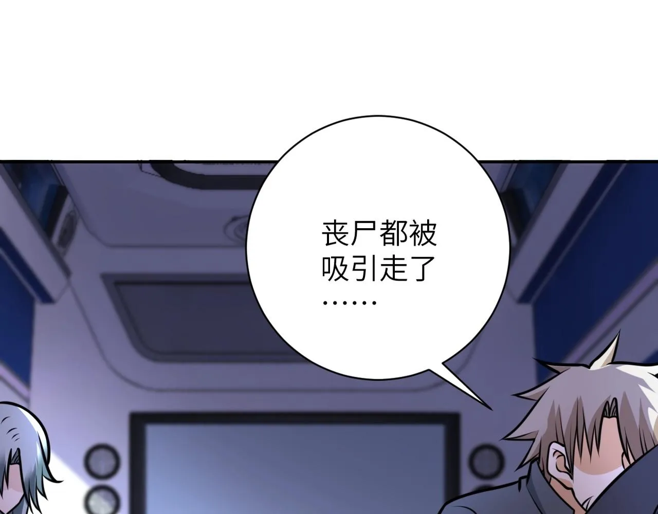 第44话 分头行动！ 第59页
