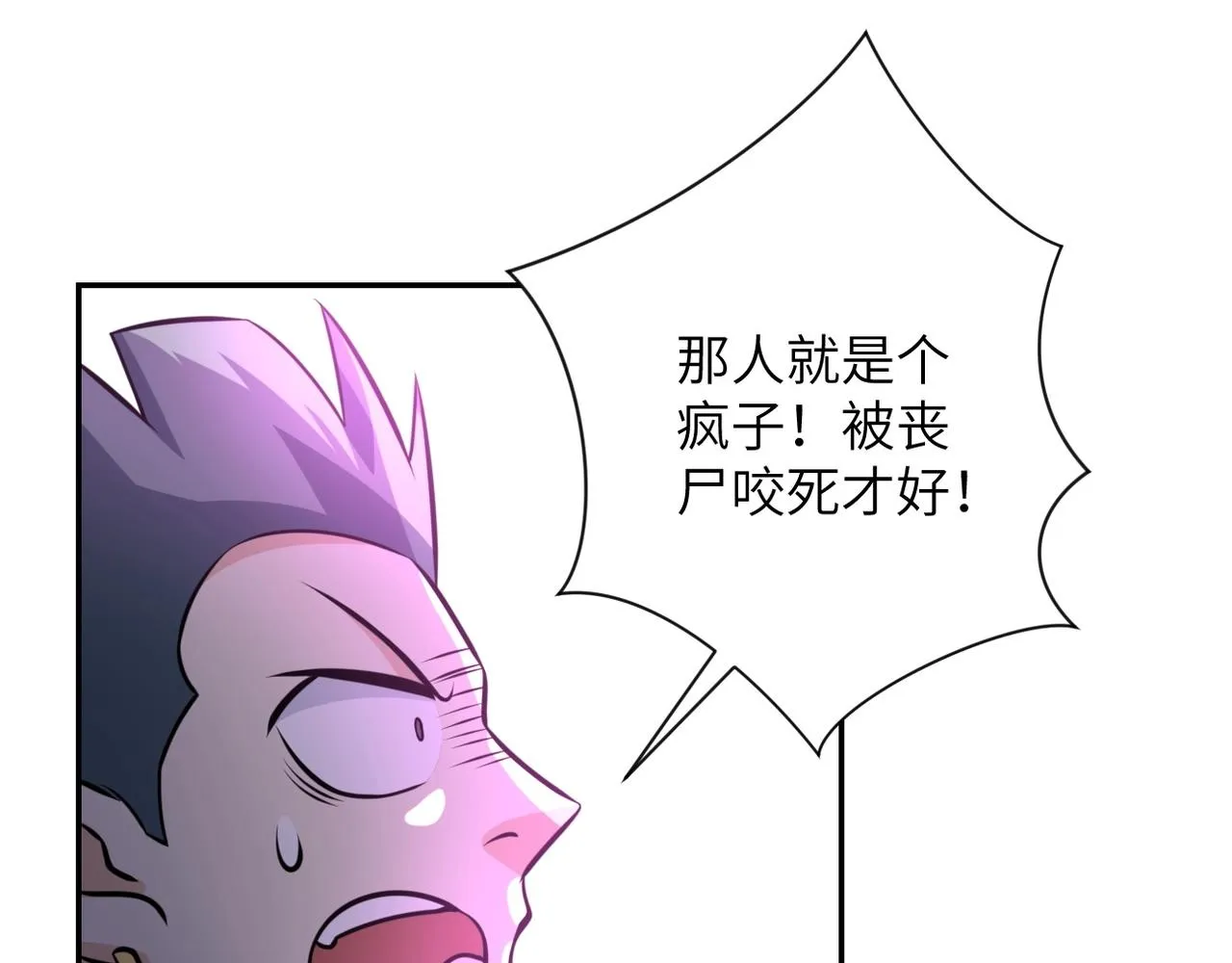 第44话 分头行动！ 第61页