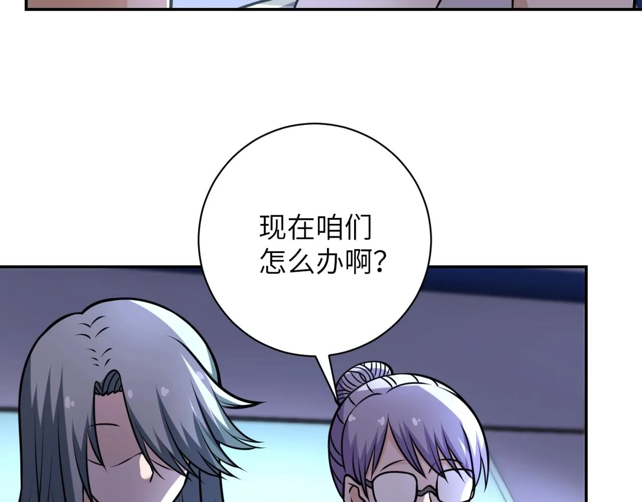 第44话 分头行动！ 第66页