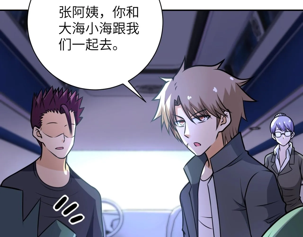 第44话 分头行动！ 第71页