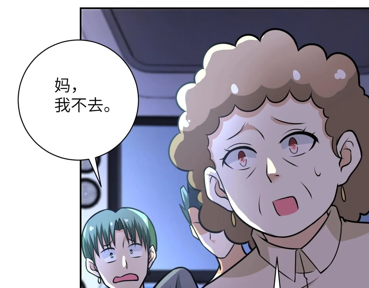 第44话 分头行动！ 第76页
