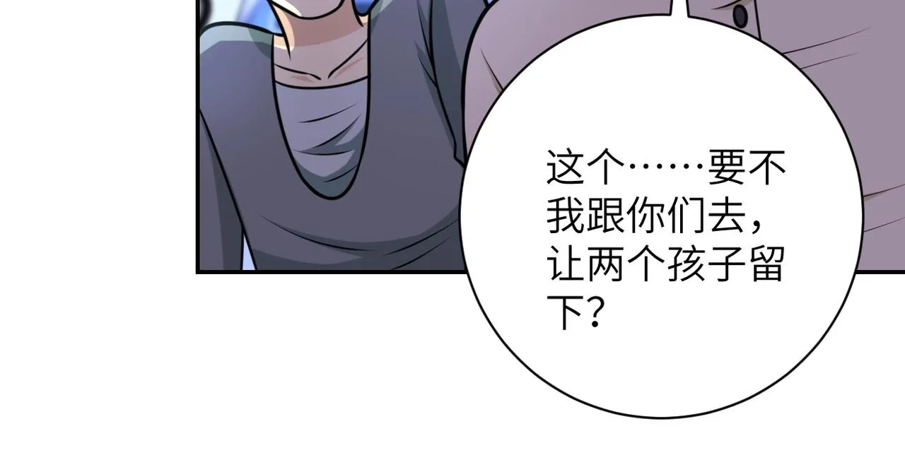 第44话 分头行动！ 第77页