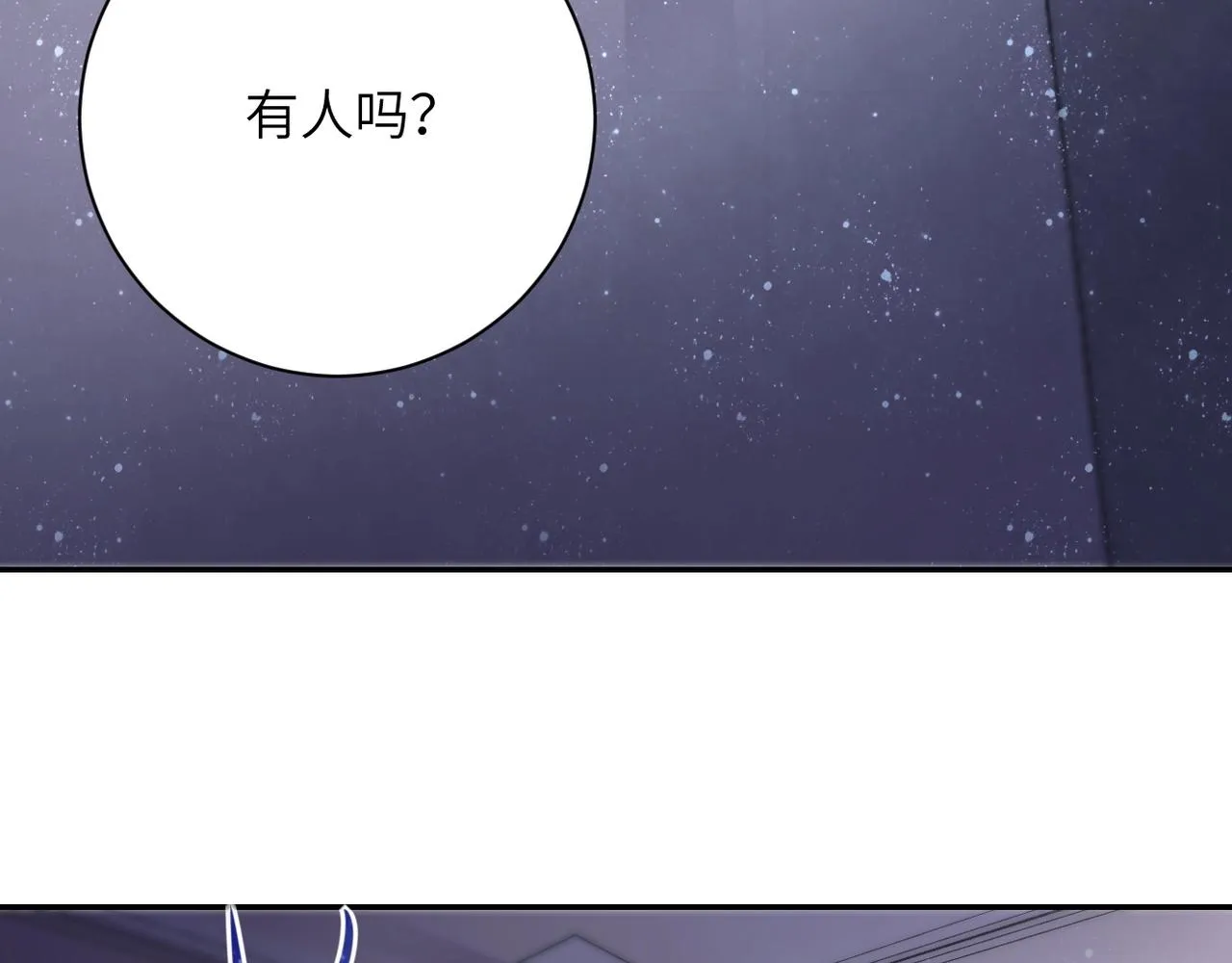 第44话 分头行动！ 第84页