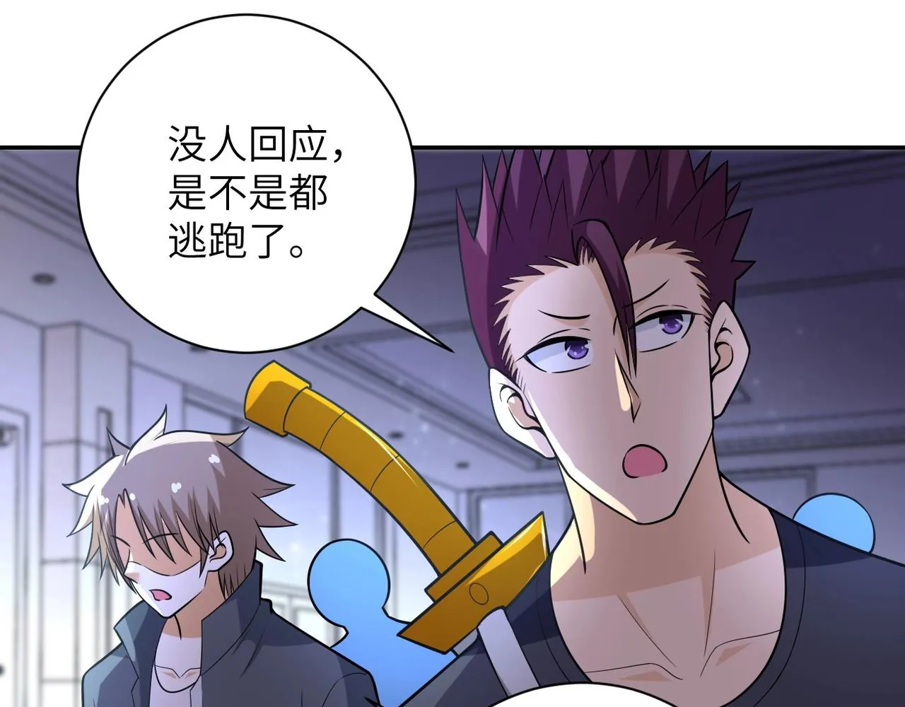 第44话 分头行动！ 第86页