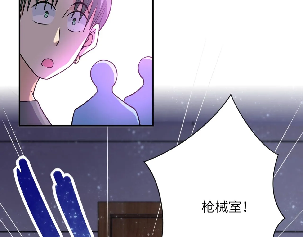 第44话 分头行动！ 第88页