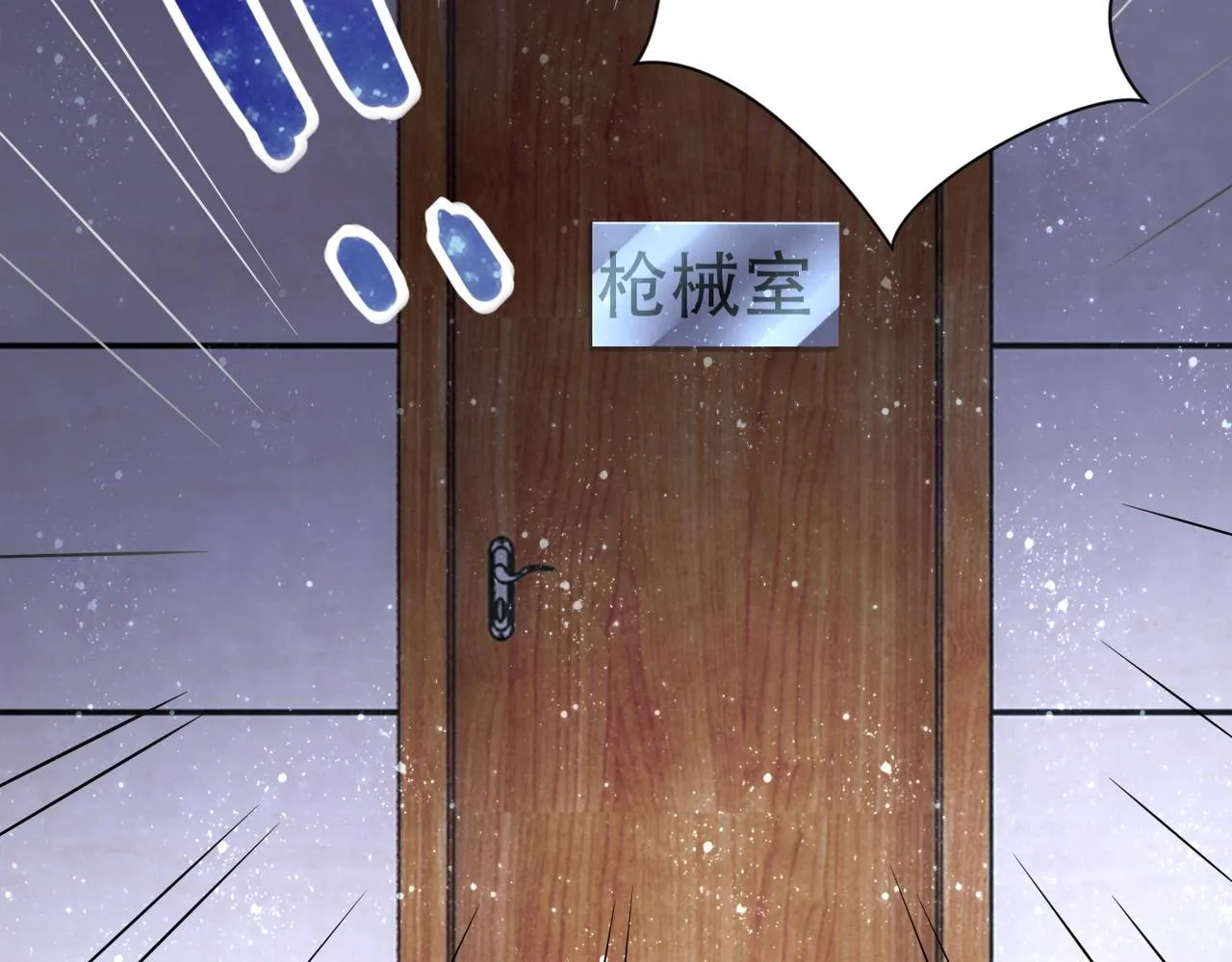 第44话 分头行动！ 第89页