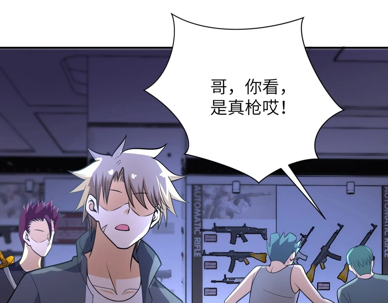 第44话 分头行动！ 第91页