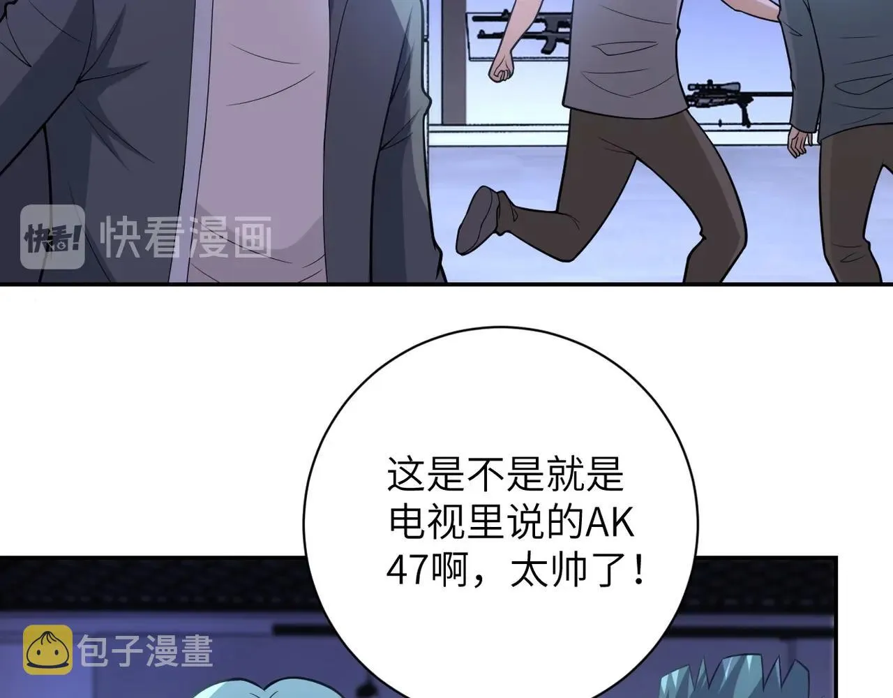 第44话 分头行动！ 第92页